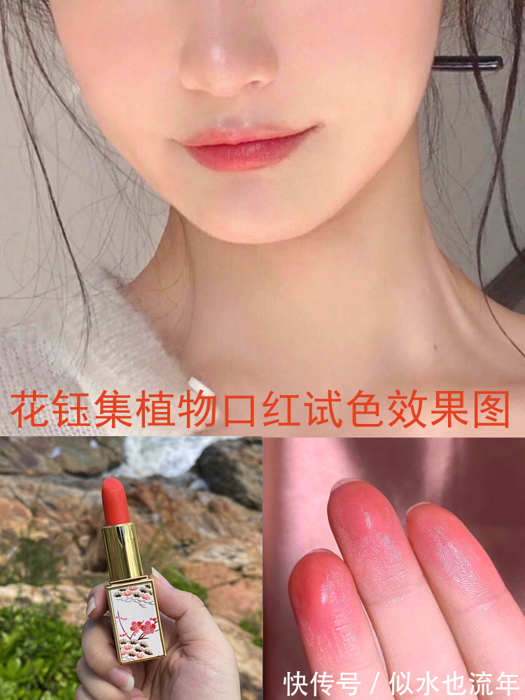 花钰|扔掉那些老气的土色口红吧！这些口红让你有一股温婉大小姐的气质