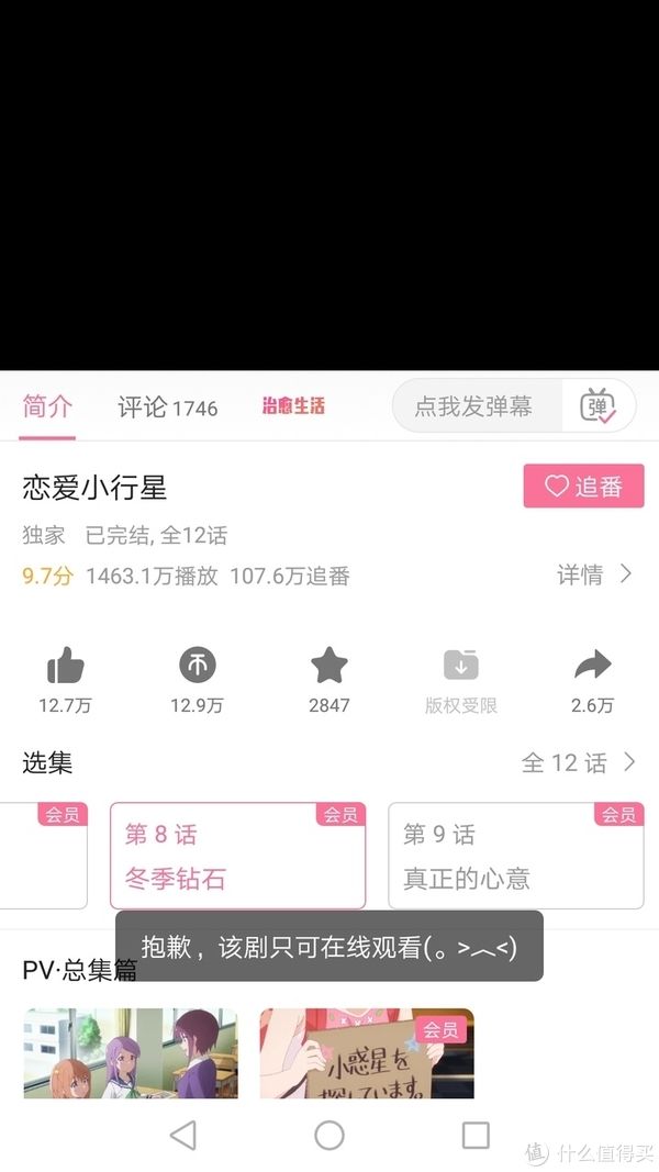 华为p9|图吧垃圾佬大赏 篇七十六：180包邮的华为P9 PLUS（4+64）开箱测评