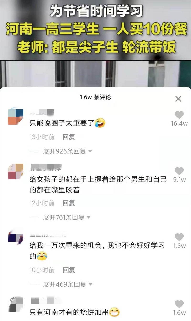 为节省时间学习，河南一高三学生一人买10份餐，老师：都是尖子生，轮流带饭