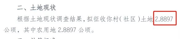 地块|补偿金额超3678万!江宁一大波地方要拆迁!