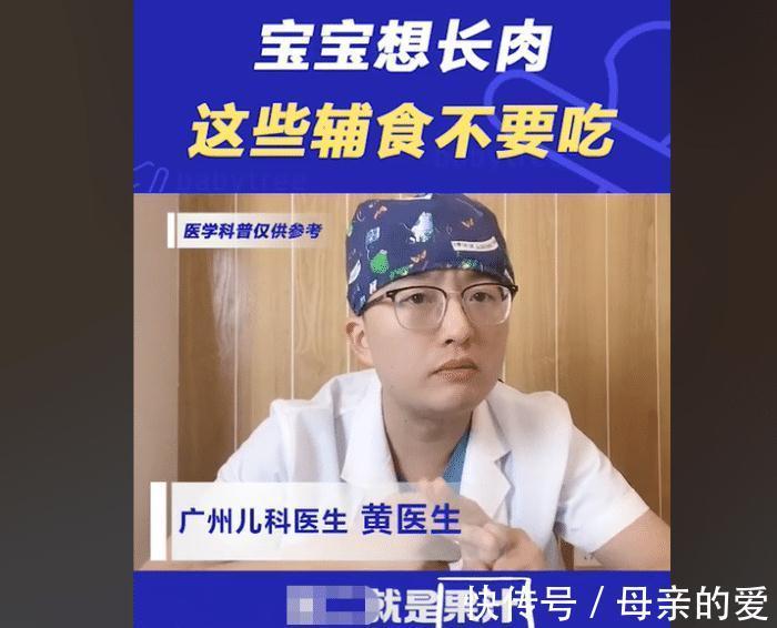 宝宝|医生：想要宝宝长肉长高，四类“空营养”辅食别给娃吃，不要大意