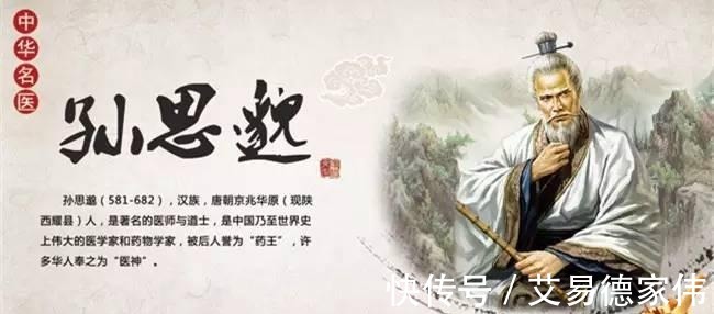 医德|“药王”孙思邈神奇何在?