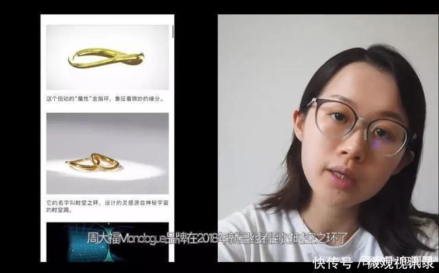  周大福|周大福又抄袭设计师，官方回应我没有！