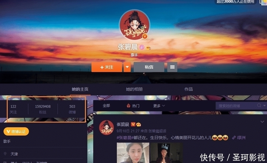 李维|历届好声音学员微博粉丝人数排名，第一不是张碧晨，周深排第五！