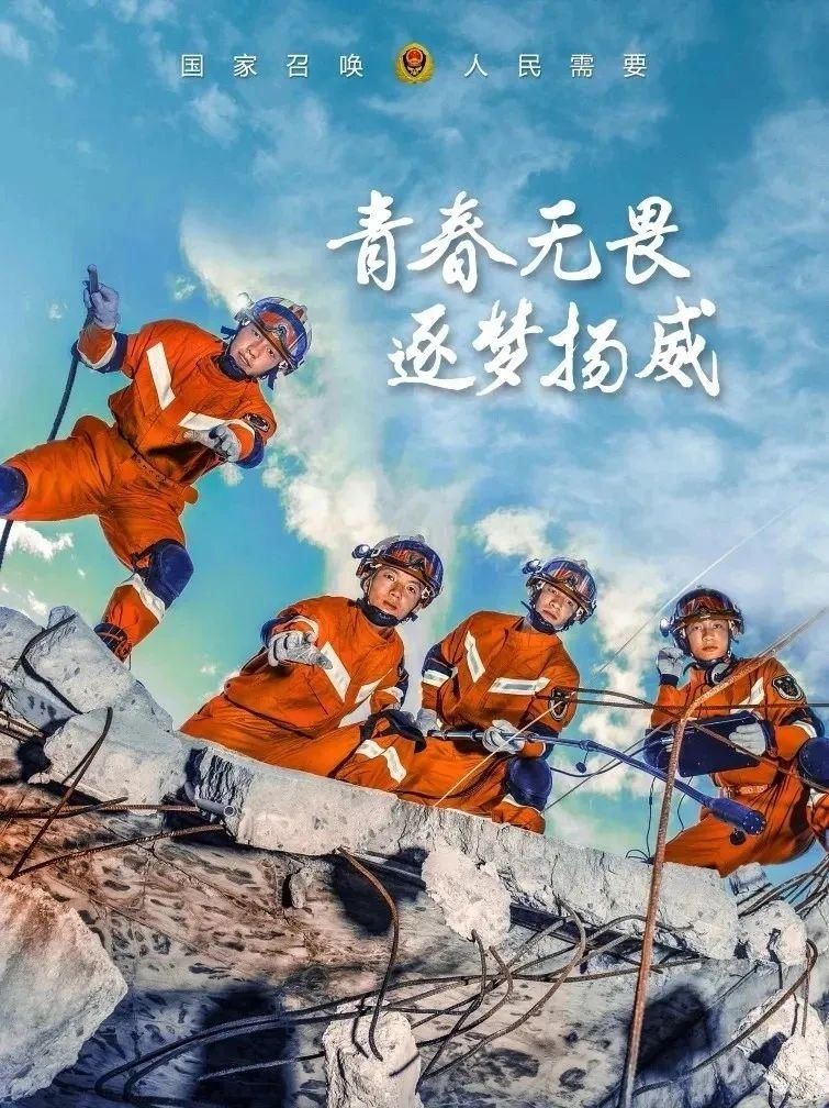 高校|加入我们！湖北省消防救援总队2021年补录大学生干部24名！