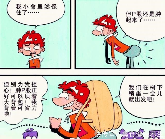 衰漫画衰衰蛇咬中毒，脸脸决定献出初吻，不料被庄庄捷足先登了！