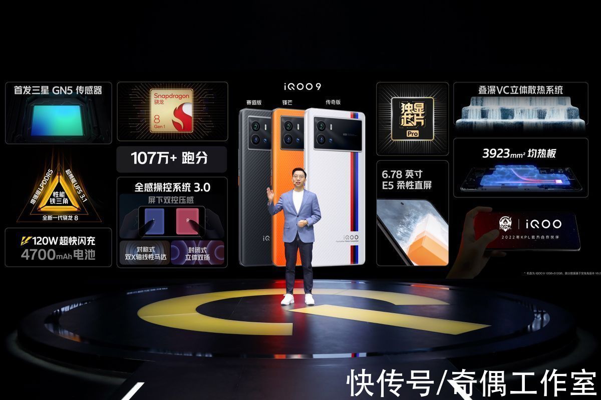 vivo|全感操控探无止境，iQOO 9系列今日正式发布