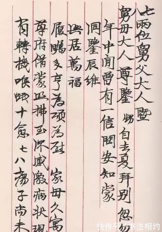 天花板@毛主席4字颜楷题字堪称书坛“天花板”,严谨有型,笔笔见出处