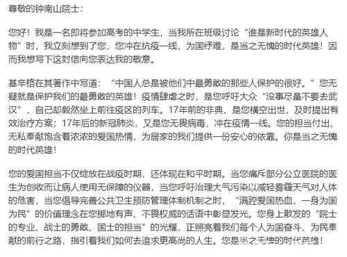 高考|高考最后10几天，高三学霸三模的“满分作文”，观点深刻、论述犀利