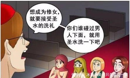 洗礼|搞笑漫画圣水洗礼后的女人,神父说太可怕!