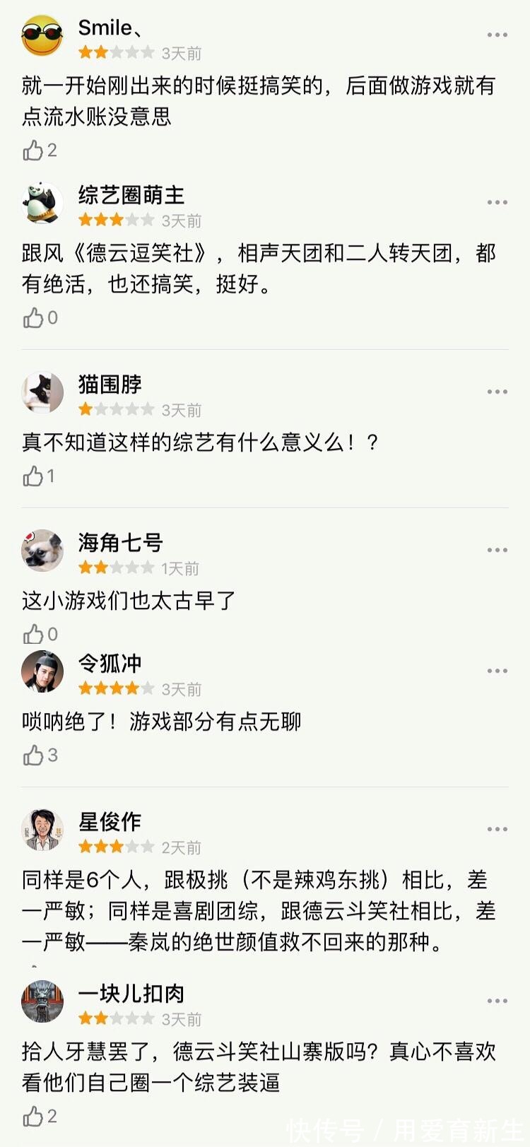 宋小宝|《象牙山爱逗团》难超《德云斗笑社》,嘉宾有能力没热度,宋小宝也救不了!