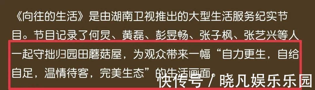 《向往5》出现顶级食材，五斤和牛超四千，网友吐槽违背节目初衷