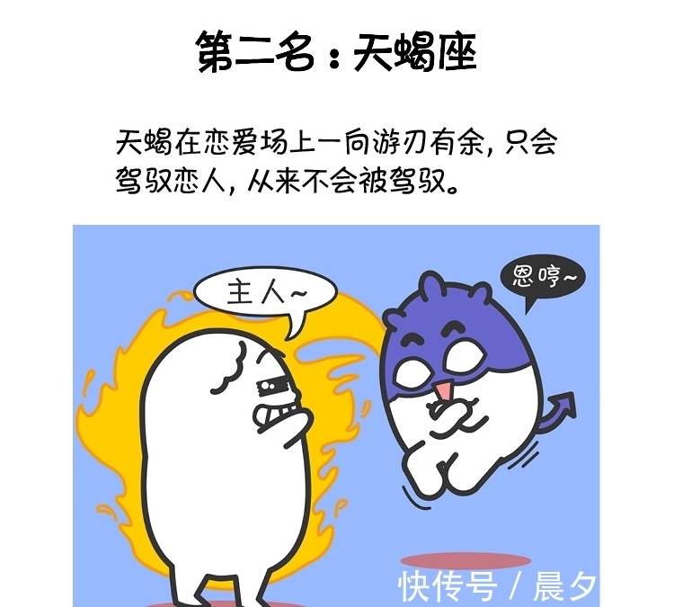 十二星座谁最会驾驭恋人