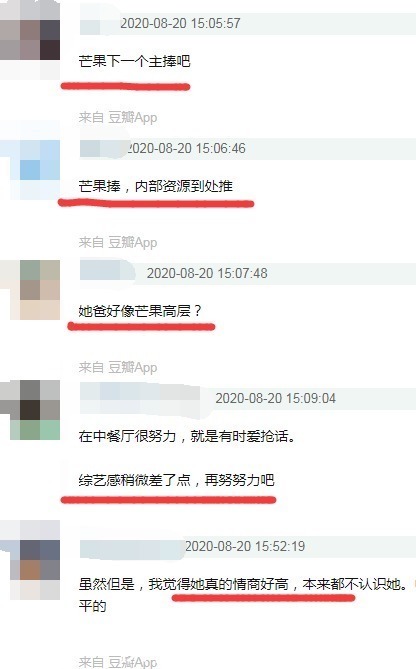 王鹤棣|她成芒果台“亲闺女”，资源太好，刚录完中餐厅又接档新综艺