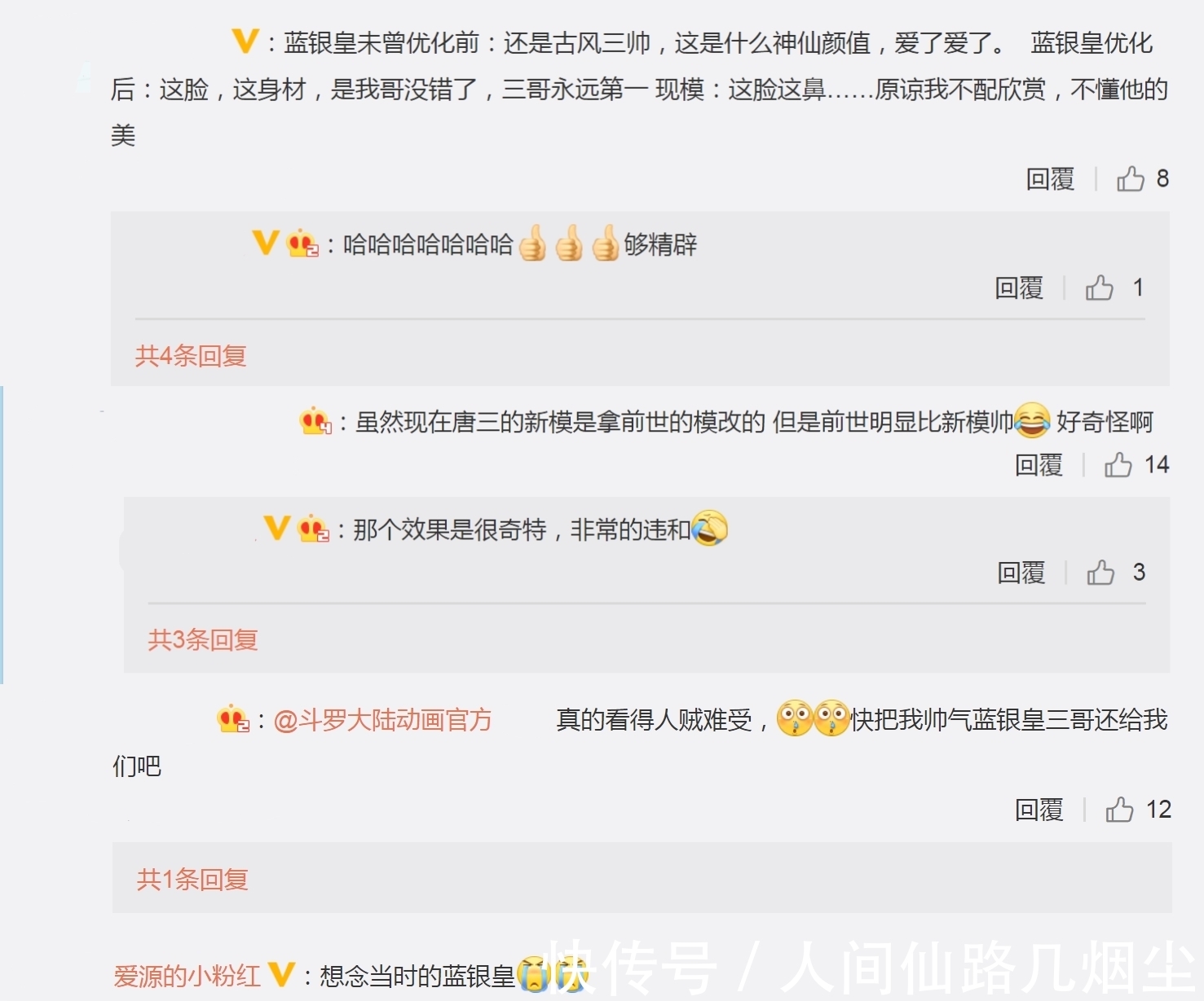 蛇精|斗罗大陆:玄机还我们唐三蓝银皇脸型,现在的“蛇精脸”脸型好丑