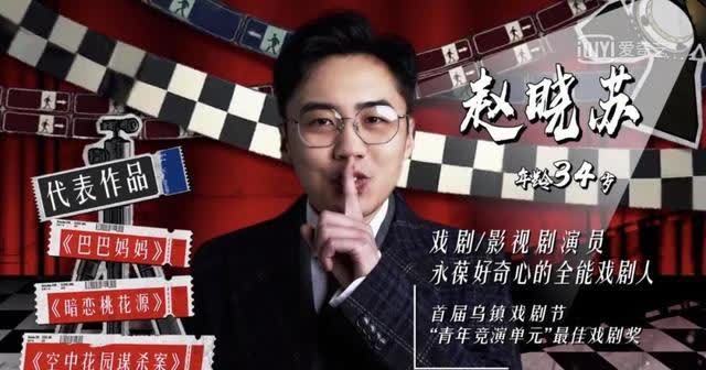 不一样的卡梅拉 忍不住N刷的综艺,让我重新认识了戏剧,认识了自己