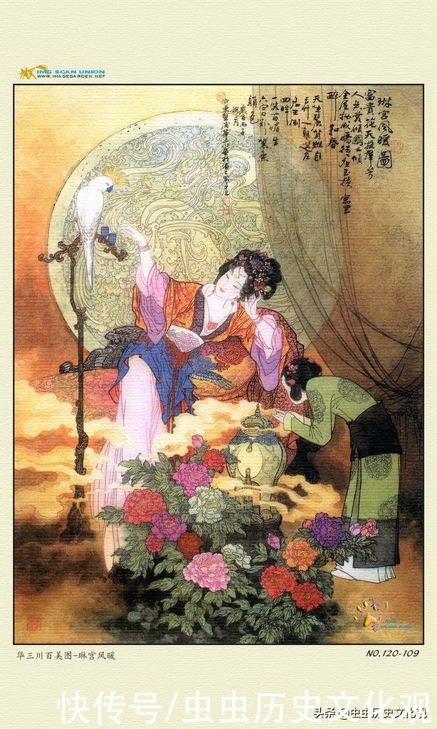 华三川百美图全套鉴赏