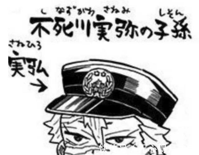 漫迷们|鬼灭之刃附页公开，富冈义勇结婚了伊之助的对象果然是神崎葵