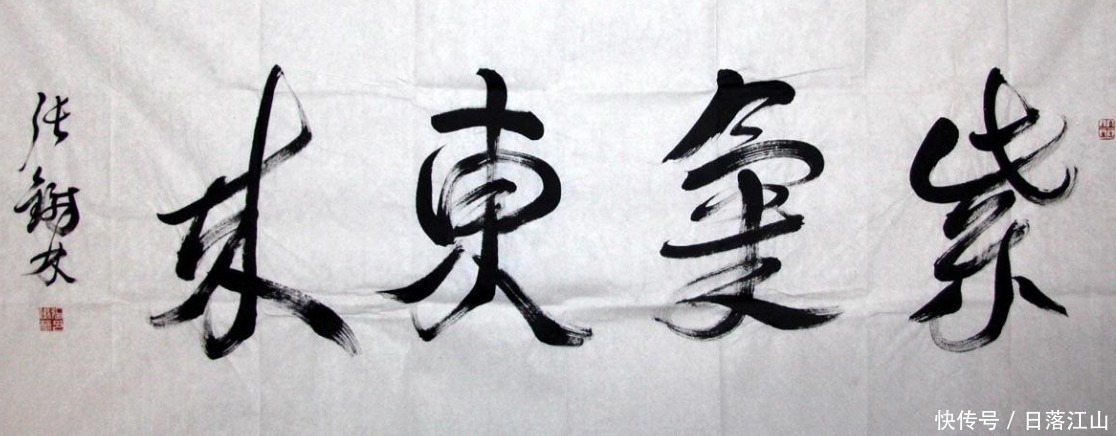 李雪健和张铁林晒书法,网友反挑好的骂!咱也不敢问咱也不敢说
