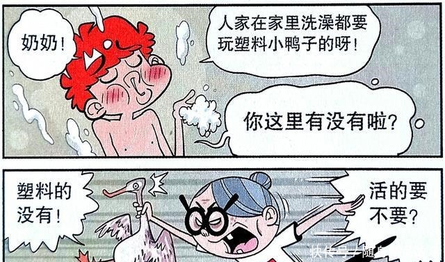 成功|衰漫画衰衰发明“铁锅泡澡”失败了温度控制才是成功关键！