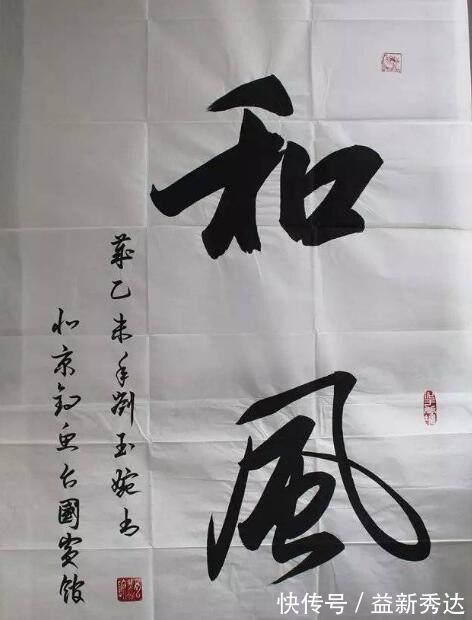 孙晓云&“当代第一美女书法家”刘玉婉的字是否也很养眼呢