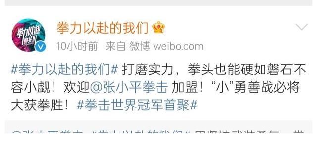 拳王|可能會(huì)打哭張大大的節(jié)目官宣，張大大曬肌肉照，張偉麗：需要打假