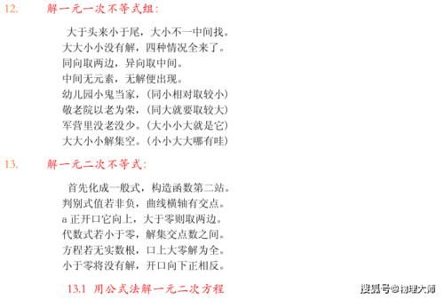 初中数学：一次函数、二次函数、反比例函数等函数相关知识点总结！