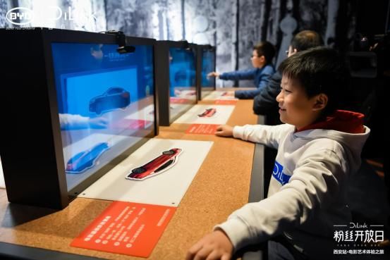  粉丝|链接生活与科技的魔法！比亚迪DiLink粉丝开放日带你探访西影