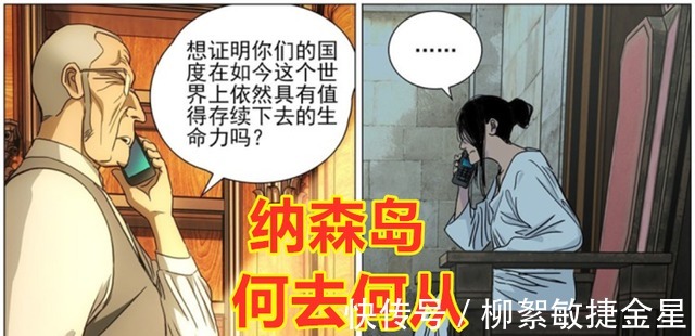 一人之下|一人之下米叔休刊的背后,他在考虑如何解决纳森岛篇的5大难题!