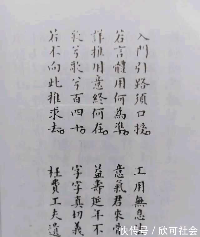 真功夫|王宗岳《十三势歌》传承录(9)内练真功夫,外示养生术