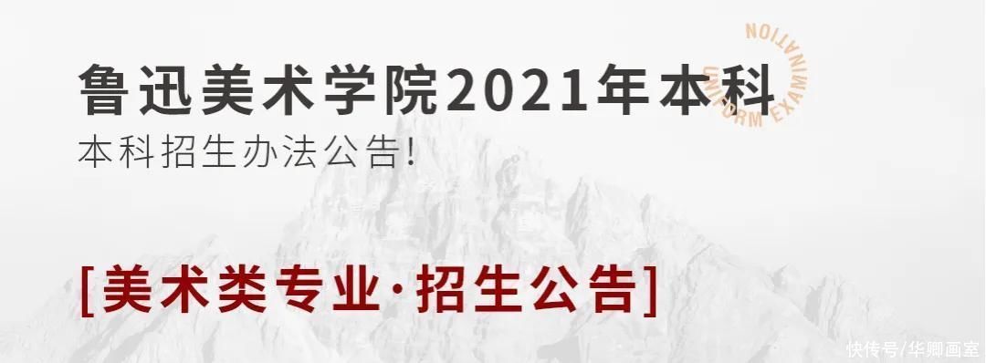 原则|校考干货！九大美院录取原则及录取分数线汇总