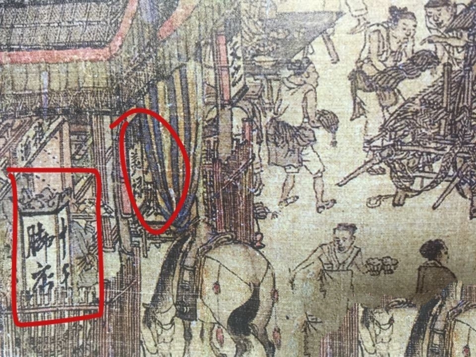 汴京$清明上河图:一篇文章带你了解画中的爆炸细节