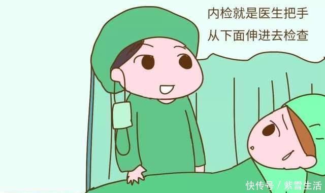 分娩|对顺产的妈妈来说,最崩溃的是内检,这个检查到底是怎么做的呢