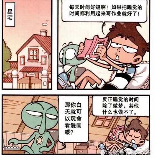 星太奇：星太奇用枪逼迫古老师写作业，在梦里？做自己想做的事！