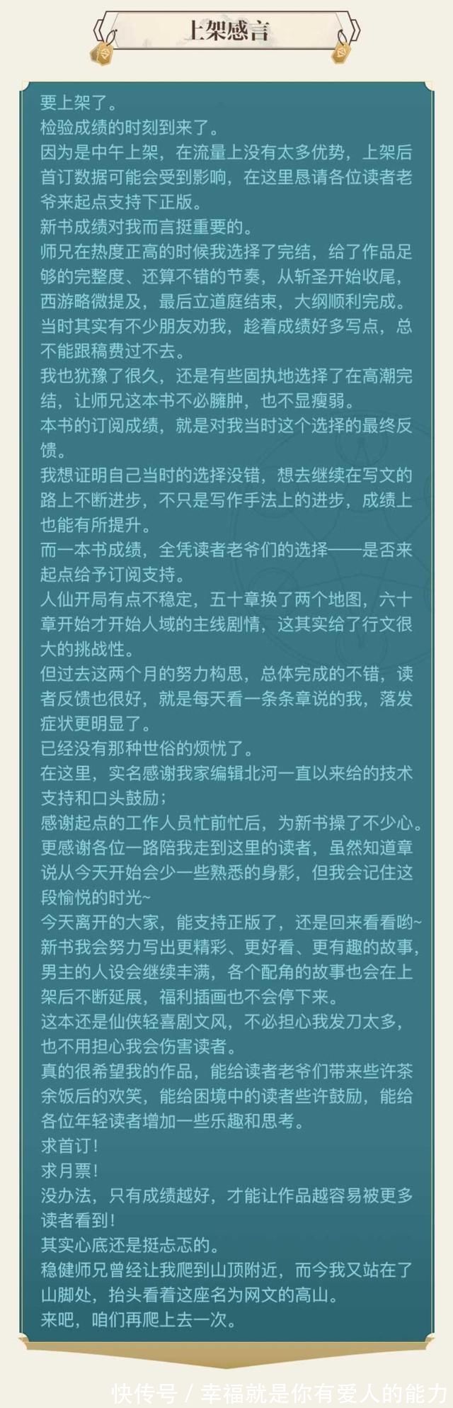 万族之劫|畅销榜大洗牌:这三本新书跻身前六,《赘婿》《轮回乐园》皆让位