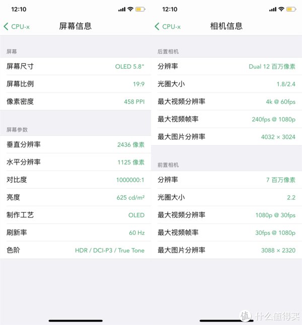 XS|iPhone X和iPhone XS的基带不同，信号就差别真这么大吗？还真的是有很大的区别！