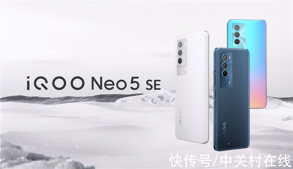 Neo5SE|iQOO Neo5SE外观公布：将有3种配色