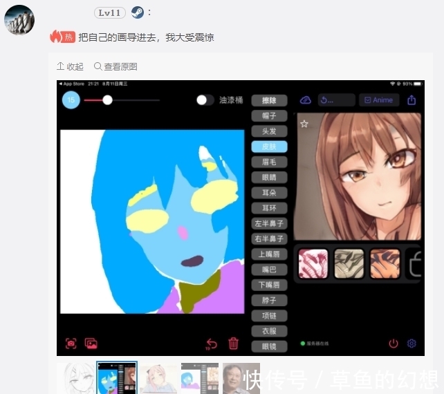 动漫|“二次元老婆生成APP”走红网络!它能将宅男涂鸦,变成动漫老婆
