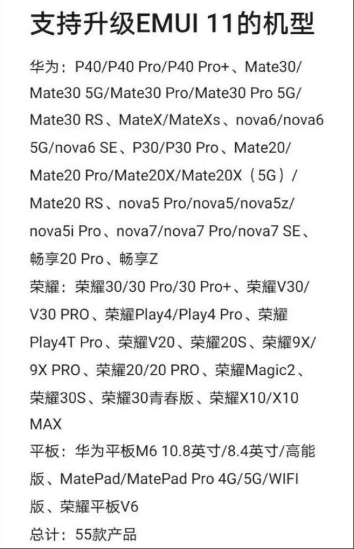 传来|华为传来好消息!这9部华为手机可升级至鸿蒙,有你手中的款式吗?