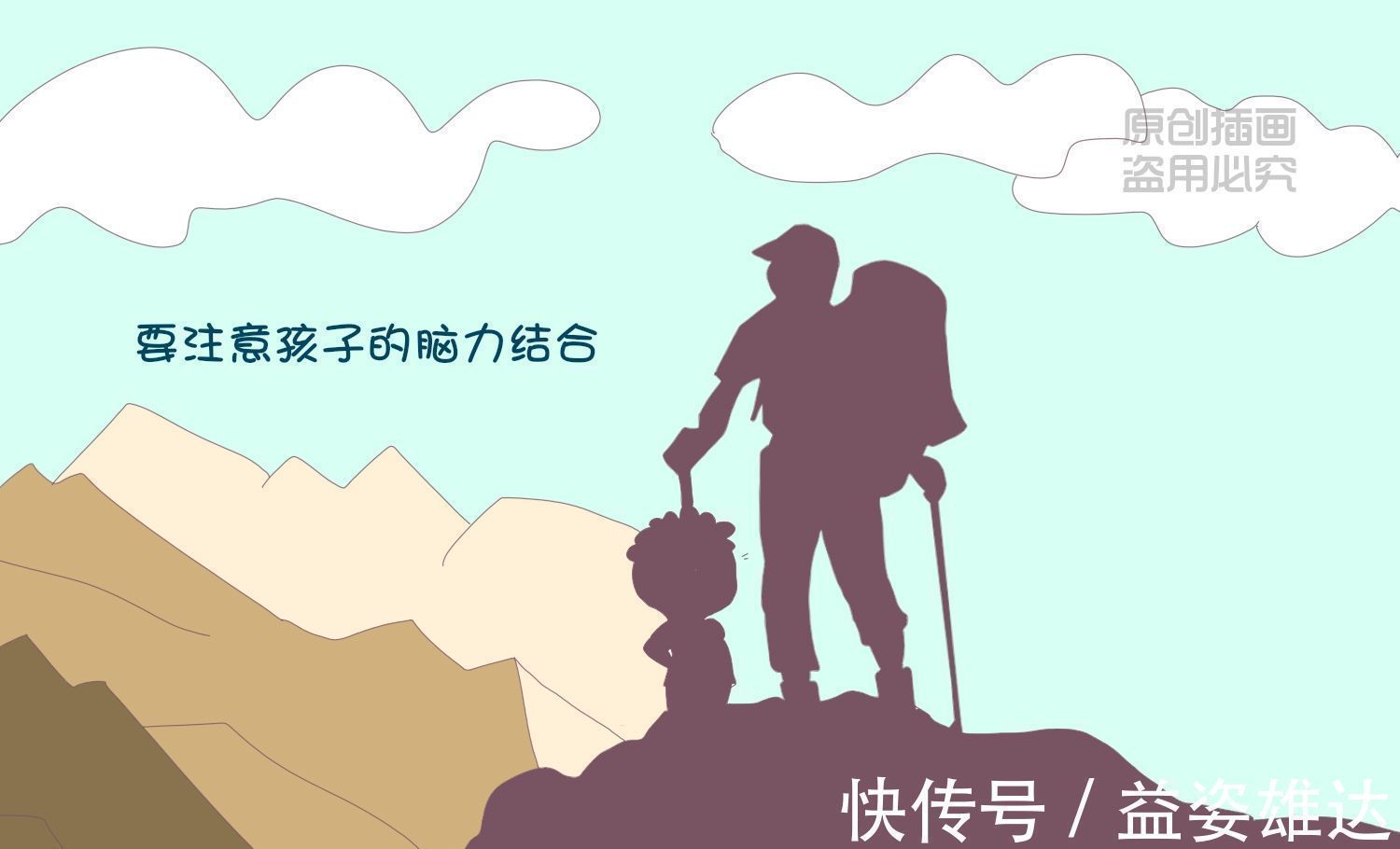 知识点|准备让孩子玩手机了可以,但有几点要注意好,不然孩子越来越笨