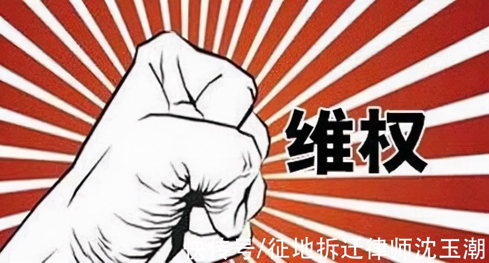 征收|房屋拆迁却面临租客拒搬，怎么办？