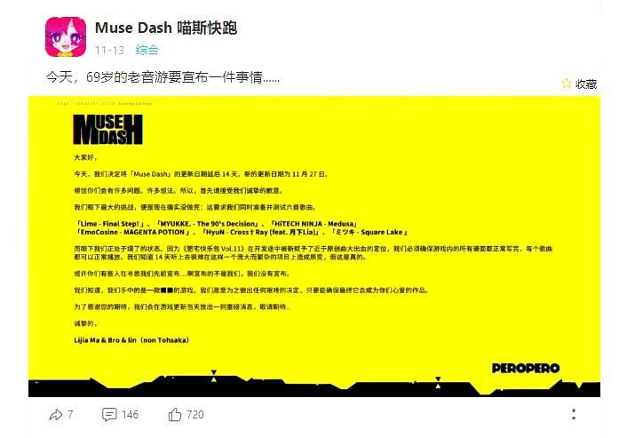 Muse|两周抖音话题播放超3.7亿，《Muse Dash》怎么就一夜出圈了？