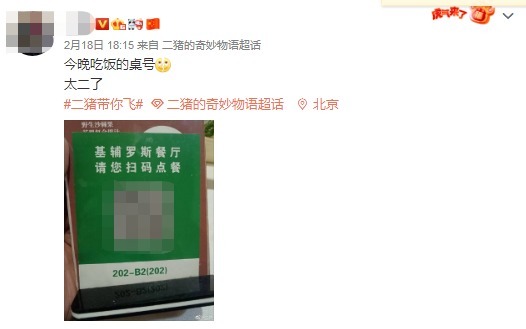 点餐码|博主晒点餐码,被网友疯狂下单超300万!餐厅:有些菜已准备