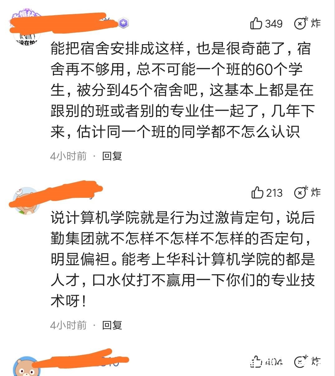 华中科大回应了，有关后勤人员已处理；网友：处理比郑强教授重吗