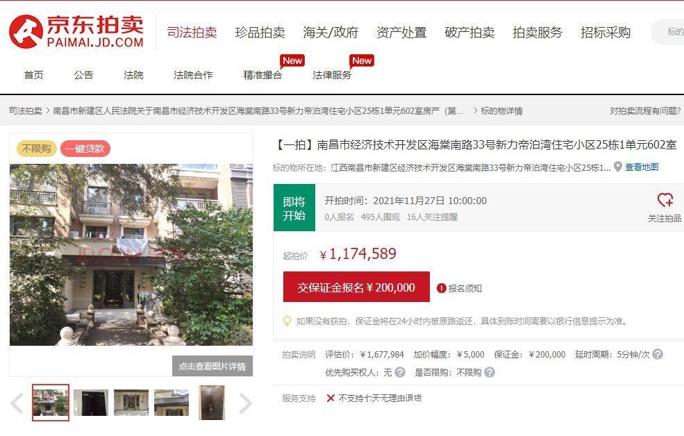 单价|南昌法拍房优选丨单价五千起!多套学区房底价拍卖