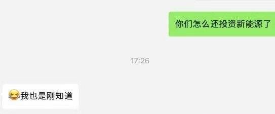 中国电信|B站也馋新能源汽车的钱？