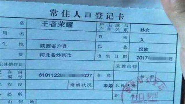 孩子|爸爸姓朱,给孩子取了4个字的霸气名字被网友“群嘲”,令人唏嘘