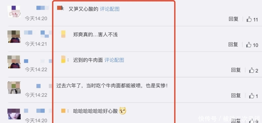 《妻子的浪漫旅行》看点来了,时隔六年,张翰终于又吃上了牛肉面