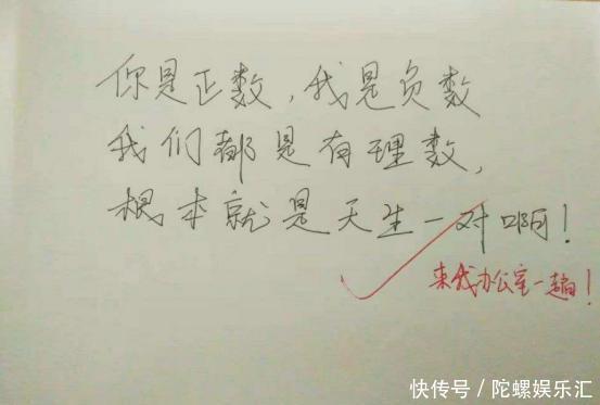 早恋|老师意外“截获”学生的情书,并写下评语该醒醒做题了