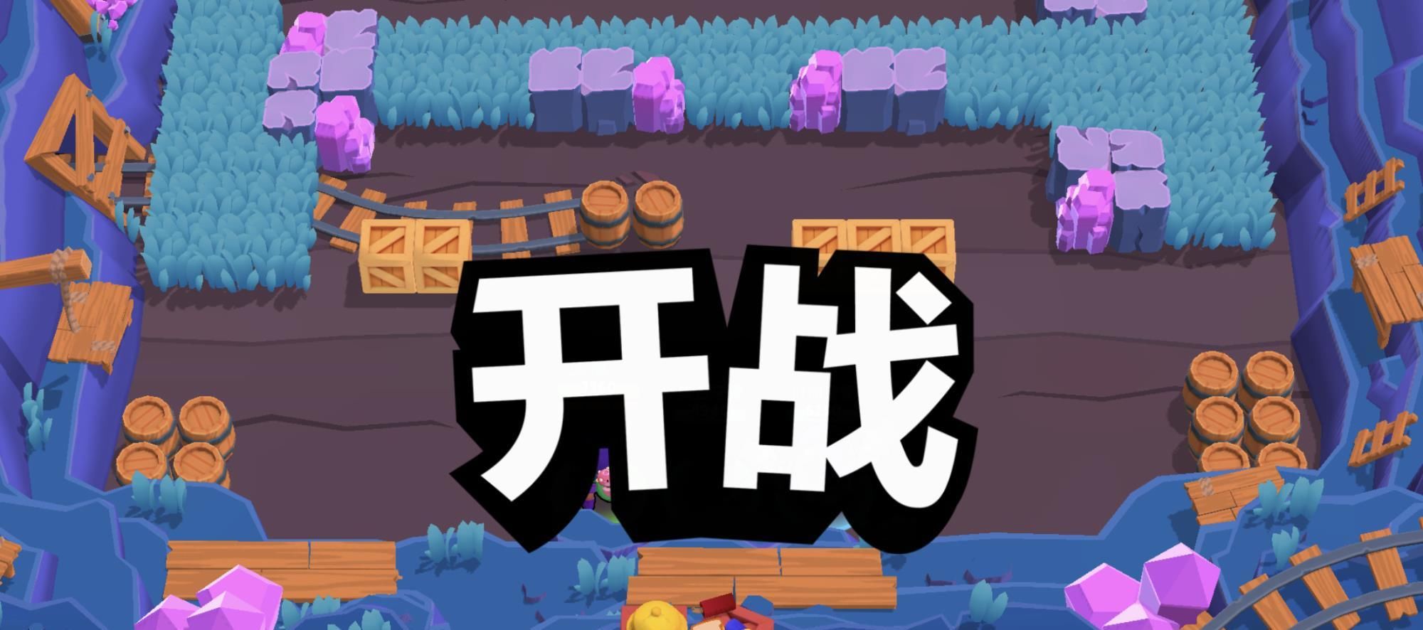 阵容|《荒野乱斗》搭配双坦阵容也有窍门，罗莎妙具能让队伍更有进攻性